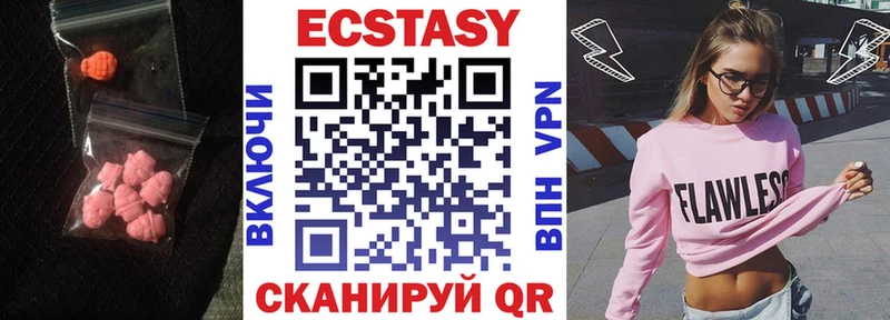 Ecstasy круглые  закладки  Нижнеудинск 