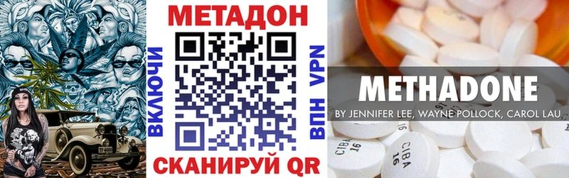 МЕТАДОН methadone ОМГ ОМГ ONION Нижнеудинск дарнет шоп